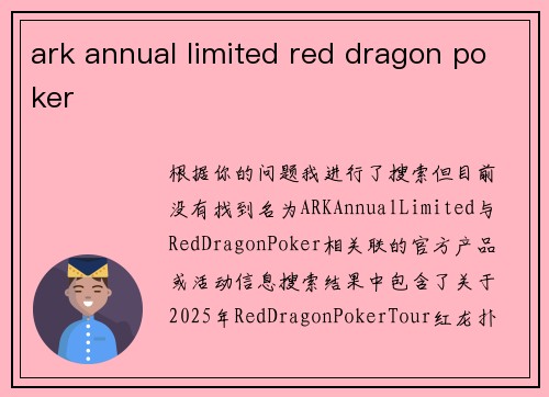 ark annual limited red dragon poker